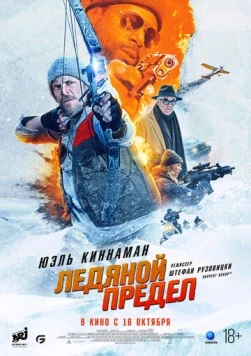 Ледяной предел (2025) торрент