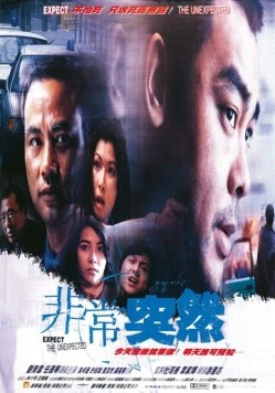 Будь готов к неожиданностям (1998) торрент