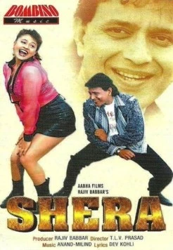 Тигр (1999) торрент
