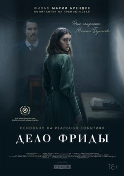 Дело Фриды (2024) торрент