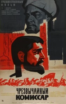 Чрезвычайный комиссар (1970) торрент