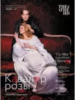 Скачать Кавалер розы (зарубежный) (2017) через торрент бесплатно