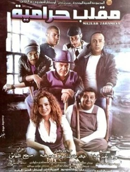 Ограбление века (2009) торрент