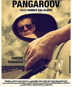 Ограбление банка (2009) торрент
