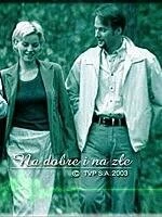 В добре и в зле (1999) торрент