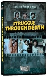 Смертельная битва (1979) торрент