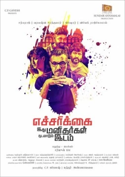 Осторожно! Остерегайтесь людей! (2018) торрент