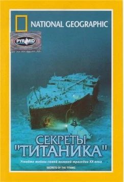 National Geographic Video: Секреты «Титаника» (1986) торрент
