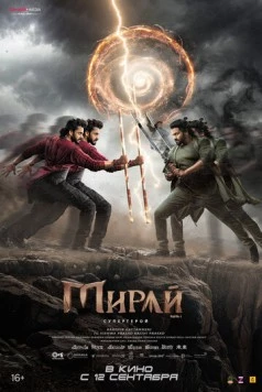 Скачать Мирай (2025) через торрент бесплатно