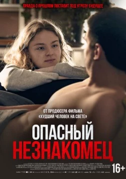 Скачать Опасный незнакомец (2024) через торрент бесплатно