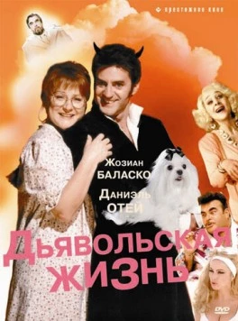 Скачать Дьявольская жизнь (1991) через торрент бесплатно