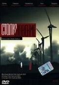 Скачать Столкновение (2003) через торрент бесплатно