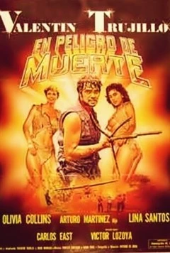 Скачать В смертельной опасности (1988) через торрент бесплатно