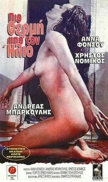 Скачать Два лица любви (1972) через торрент бесплатно