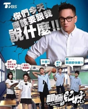 Скачать Век бунтов (2018) через торрент бесплатно