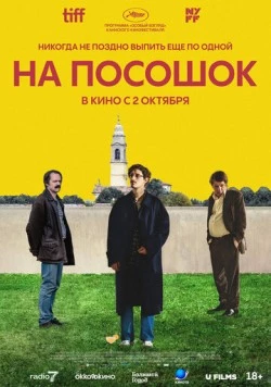 Скачать На посошок (2025) через торрент бесплатно