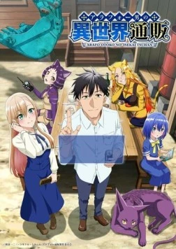Жизнь сорокалетнего мужчины в другом мире / Around 40 Otoko no Isekai Tsuuhan 2025 скачать через торрент фильм в хорошем качестве