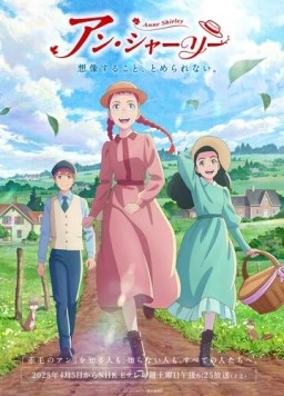 Энн Ширли / Anne Shirley 2025 скачать через торрент фильм в хорошем качестве
