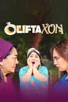 Скачать Олифтахон / Oliftaxon(2022) фильм через торрент бесплатно