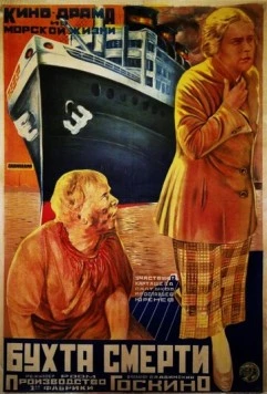 Бухта смерти 1926 скачать через торрент фильм в хорошем качестве
