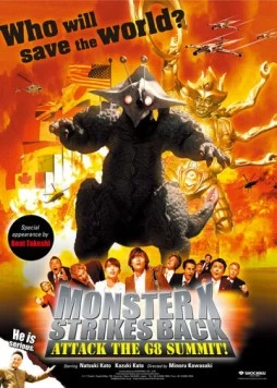 Скачать Атака на саммит G8 / Girara no gyakushû: Tôya-ko Samitto kikiippatsu(2008) фильм через торрент бесплатно