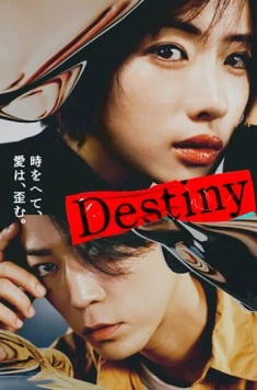 Судьба / Destiny (2024) фильм торрент Судьба / Destiny (2024) фильм скачать через торрент в хорошем качестве