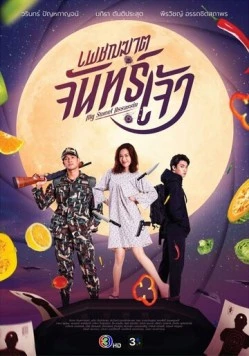 Леди-убийца / My Sweet Assassin (2022) фильм торрент Леди-убийца / My Sweet Assassin (2022) фильм скачать через торрент в хорошем качестве