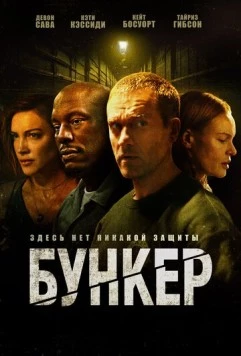 Бункер / Bunker (2025) фильм торрент Бункер / Bunker (2025) фильм скачать через торрент в хорошем качестве
