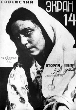 Вторая жена (1927) фильм торрент Вторая жена (1927) фильм скачать через торрент в хорошем качестве