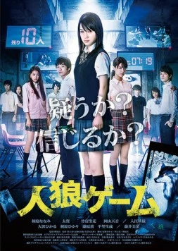 Игра оборотня / Jinro gemu (2013) фильм торрент Игра оборотня / Jinro gemu (2013) фильм скачать через торрент в хорошем качестве