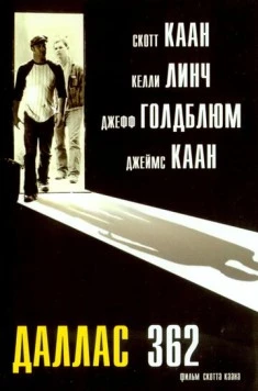 Даллас 362 / Dallas 362 (2002) фильм торрент Даллас 362 / Dallas 362 (2002) фильм скачать через торрент в хорошем качестве