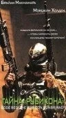 Тайна «Рубикона» / Code Red (2001) фильм торрент Тайна «Рубикона» / Code Red (2001) фильм скачать через торрент в хорошем качестве