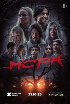 Мора (2025) фильм торрент Мора (2025) фильм скачать через торрент в хорошем качестве