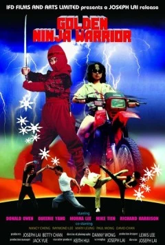 Золотая статуэтка ниндзя / Golden Ninja Warrior (1986) фильм торрент Золотая статуэтка ниндзя / Golden Ninja Warrior (1986) фильм скачать через торрент в хорошем качестве