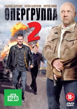 Опергруппа (2009) cериал на русском скачать через торрент файл