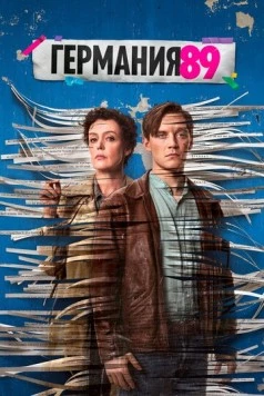 Германия 83 / Deutschland 83 (2020) cериал скачать через торрент в хорошем качестве