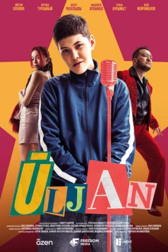 Улжан / Ұлжан (2025) фильм скачать через торрент в хорошем качестве