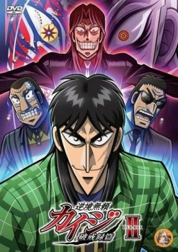 Кайдзи / Gyakkyô burai Kaiji (2007) cериал мультфильм аниме скачать через торрент в хорошем качестве