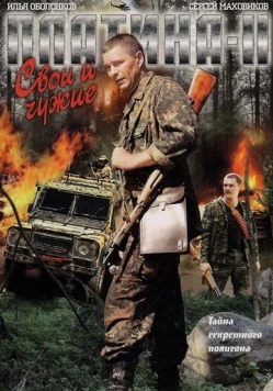 Платина 2 (2007) cериал скачать через торрент в хорошем качестве