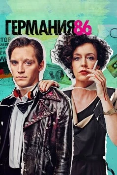 Германия 83 / Deutschland 83 (2015) cериал скачать через торрент в хорошем качестве