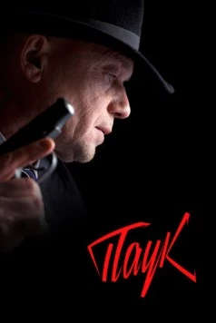 Мосгаз. Паук / MosGaz (2012) cериал скачать через торрент в хорошем качестве