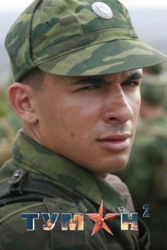 Туман (2010) cериал на русском скачать через торрент файл