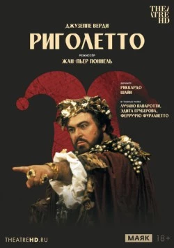 Жан-Пьер Поннель: Риголетто / Rigoletto (1982) cериал скачать через торрент в хорошем качестве