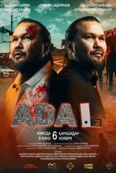 Adal (2025) фильм скачать через торрент в хорошем качестве