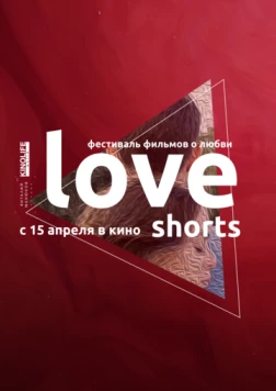 Love Shorts / Love Shorts (2021) фильм скачать через торрент в хорошем качестве