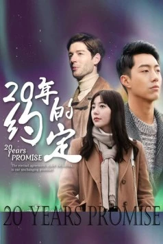 Северное сияние любви / 20 nian de yue ding (2021) фильм скачать через торрент в хорошем качестве