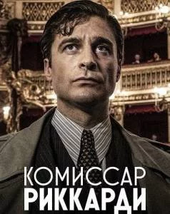 Комиссар Риччарди 3 / Il Commissario Ricciardi (2025) cериал скачать через торрент в хорошем качестве